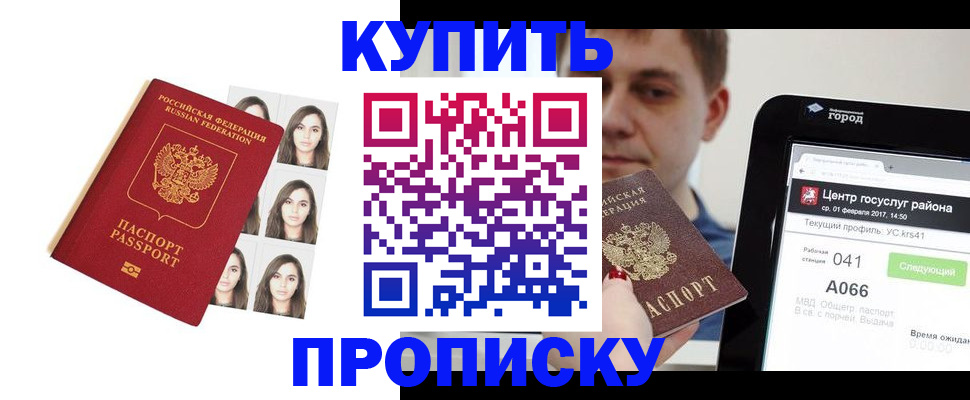 прописка иностранных граждан в Тогучине