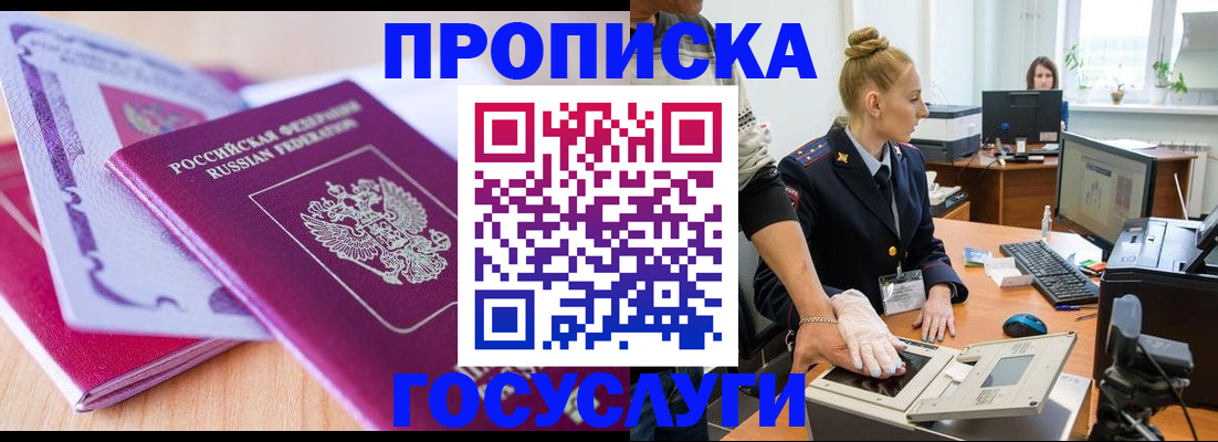 где прописаться в Тогучине