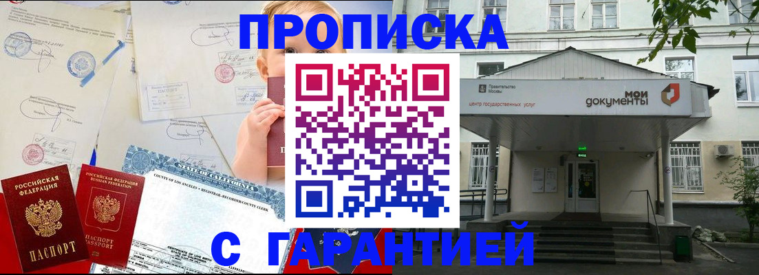 регистрация в Тогучине