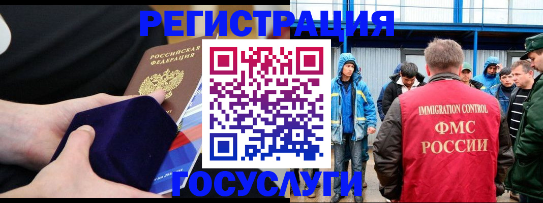 временная регистрация поиск в Тогучине